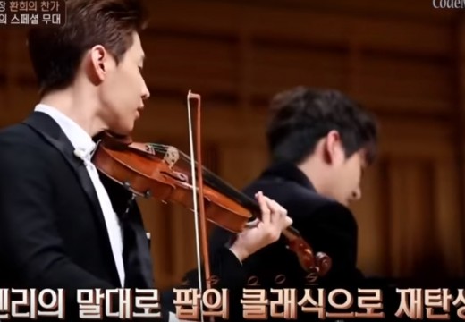 具有相當小提琴演奏水準的Super Junior成員Henry劉憲華