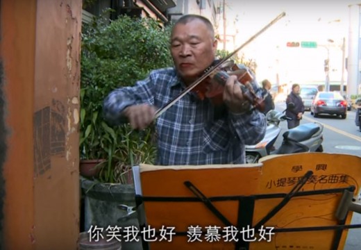 一段有意義的訪問: 黑手也可以學小提琴 受訪者: 呂振裕