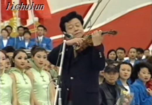 很有共產味中國味的一段小提琴演奏